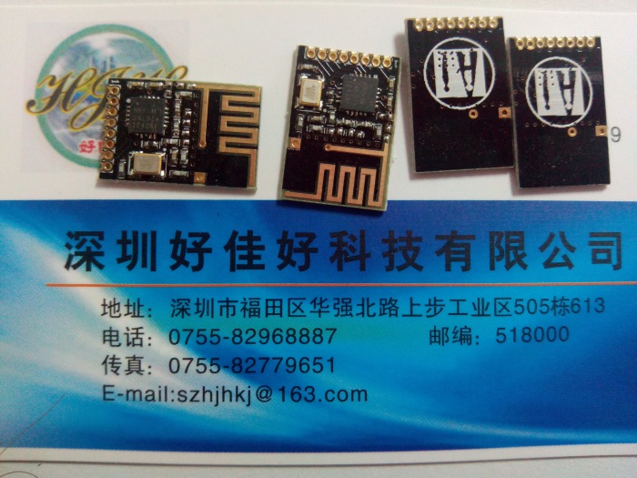 NRF24L01模块