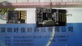 2.4G无线模块