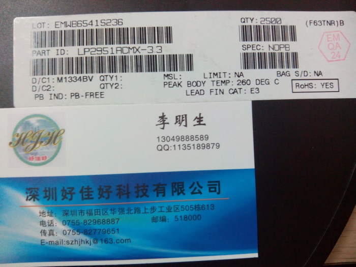 LP2951ACMX-3.3